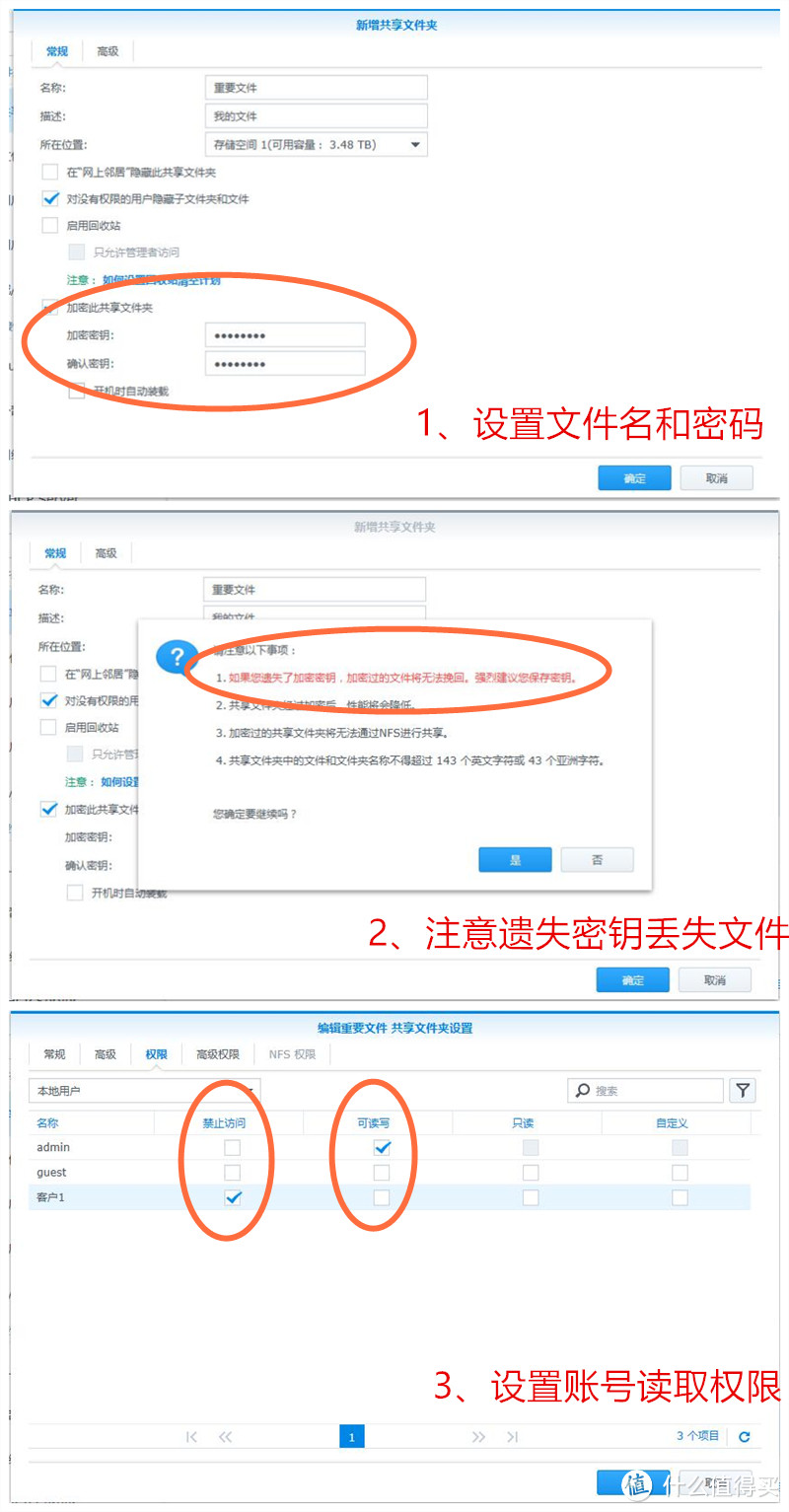 拯救网盘的利器：Synology 群晖 DS216+II NAS网络存储服务器 深度测评