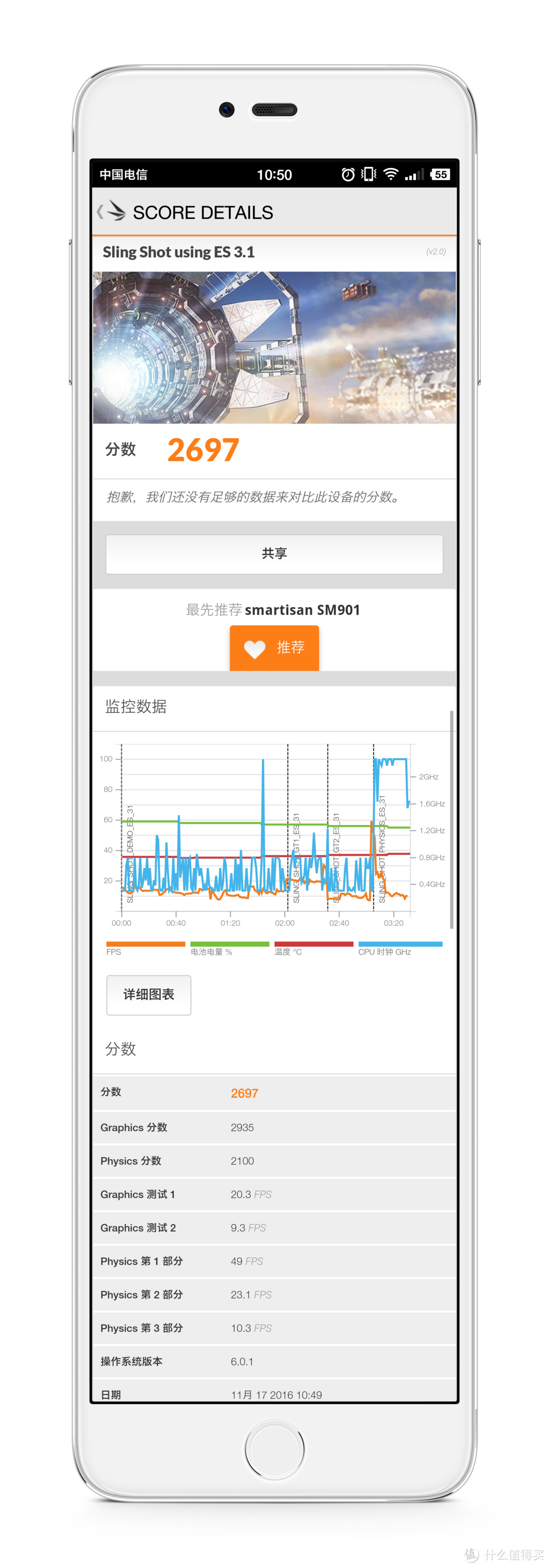 “强迫症”用户来体验偏执狂的“Big Bang”和“One step”——Smartisan M1众测体验报告