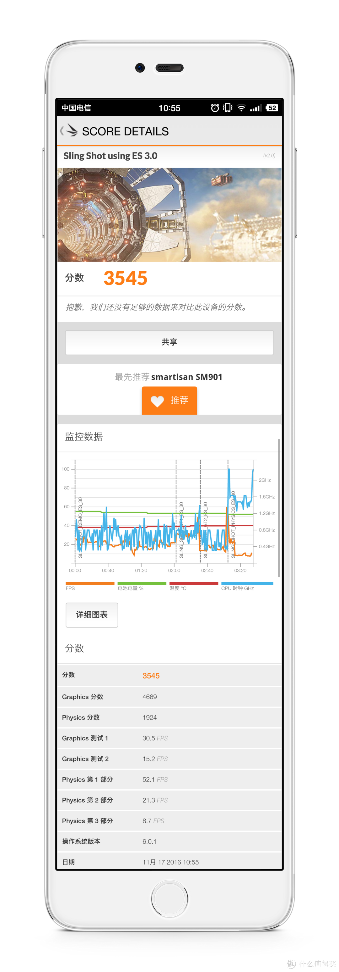 “强迫症”用户来体验偏执狂的“Big Bang”和“One step”——Smartisan M1众测体验报告