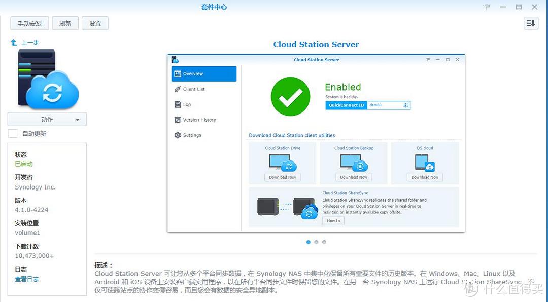 拯救网盘的利器：Synology 群晖 DS216+II NAS网络存储服务器 深度测评