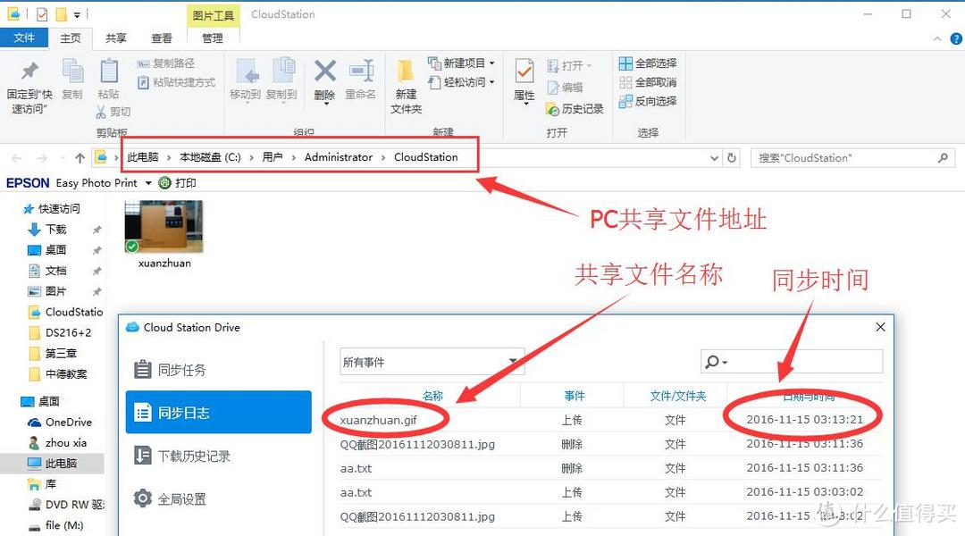 拯救网盘的利器：Synology 群晖 DS216+II NAS网络存储服务器 深度测评