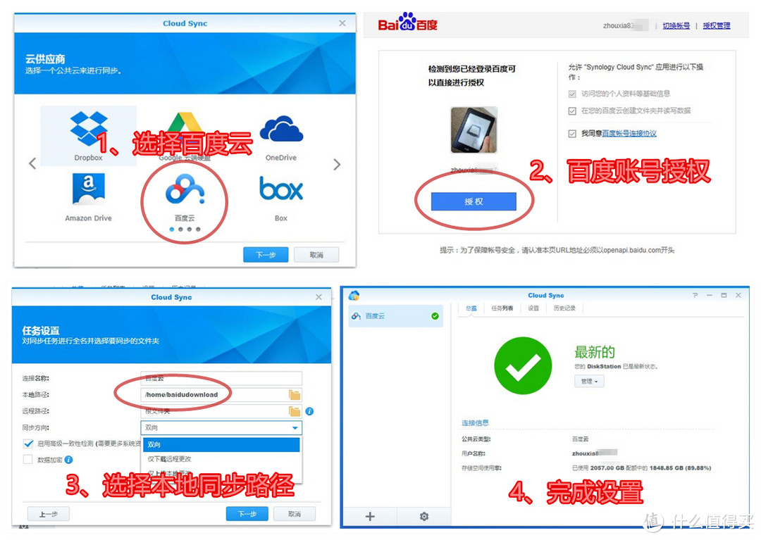 拯救网盘的利器：Synology 群晖 DS216+II NAS网络存储服务器 深度测评