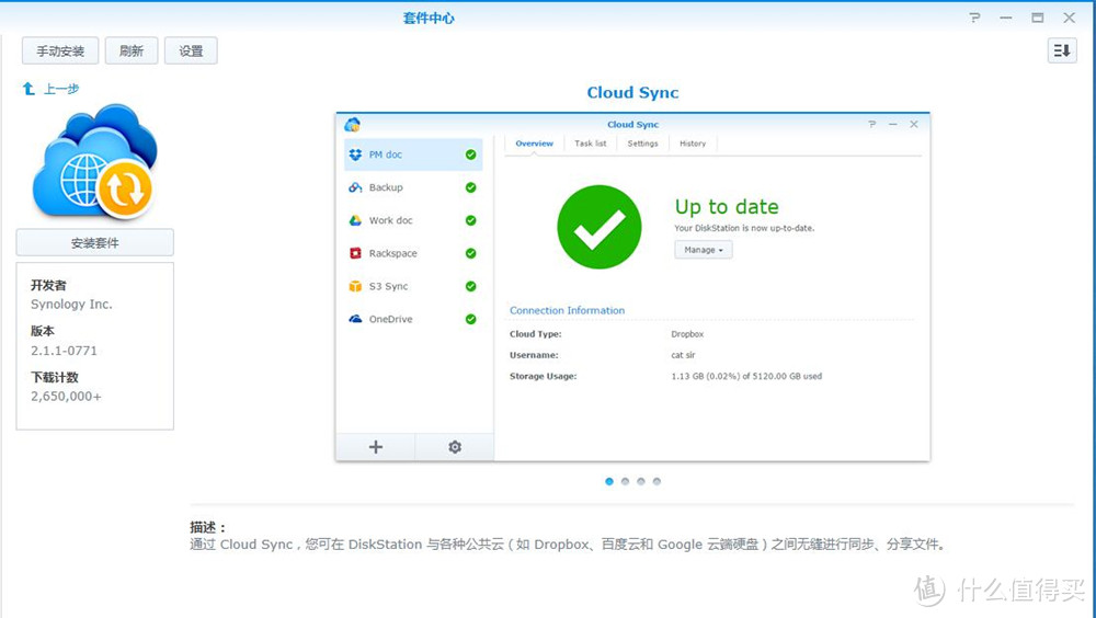 拯救网盘的利器：Synology 群晖 DS216+II NAS网络存储服务器 深度测评