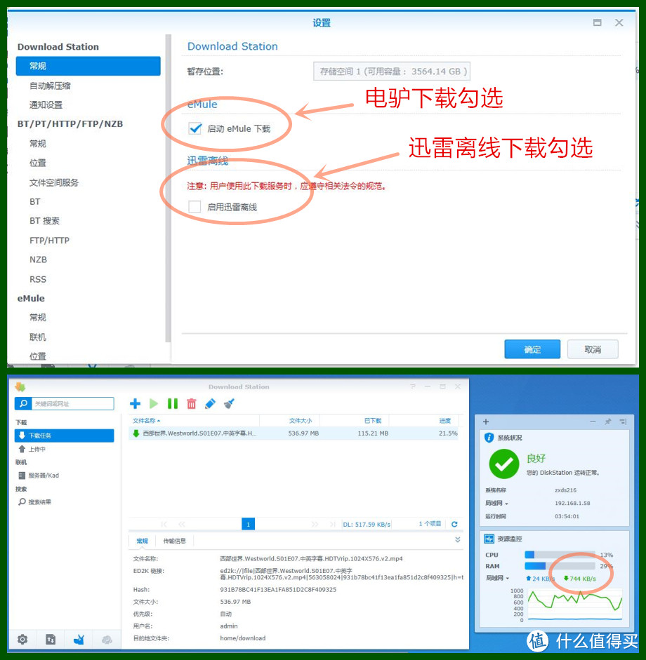 拯救网盘的利器：Synology 群晖 DS216+II NAS网络存储服务器 深度测评