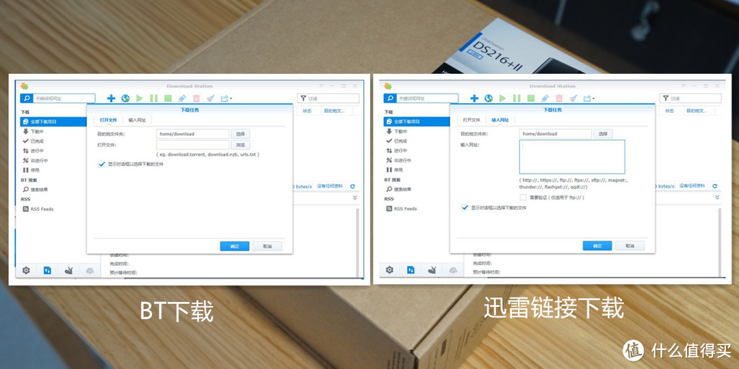 拯救网盘的利器：Synology 群晖 DS216+II NAS网络存储服务器 深度测评