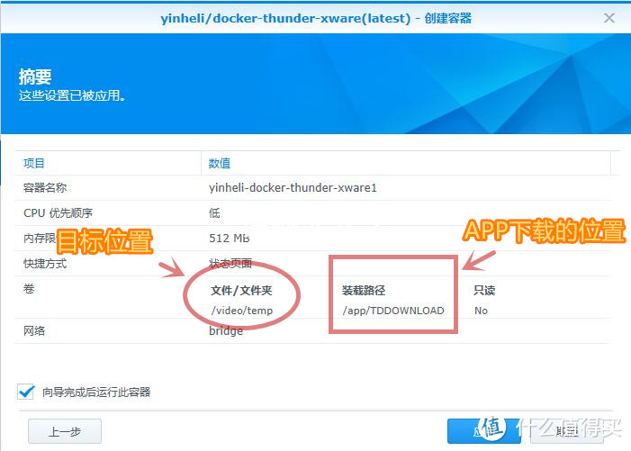 拯救网盘的利器：Synology 群晖 DS216+II NAS网络存储服务器 深度测评