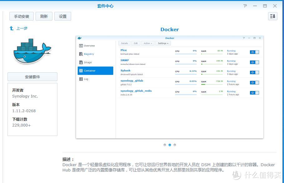 拯救网盘的利器：Synology 群晖 DS216+II NAS网络存储服务器 深度测评