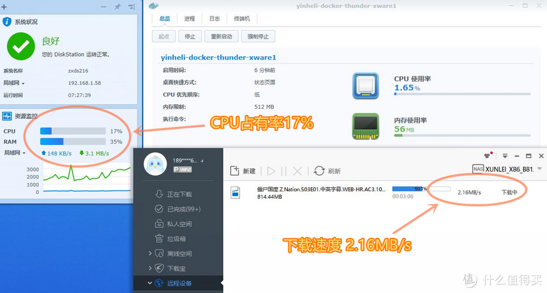 拯救网盘的利器：Synology 群晖 DS216+II NAS网络存储服务器 深度测评