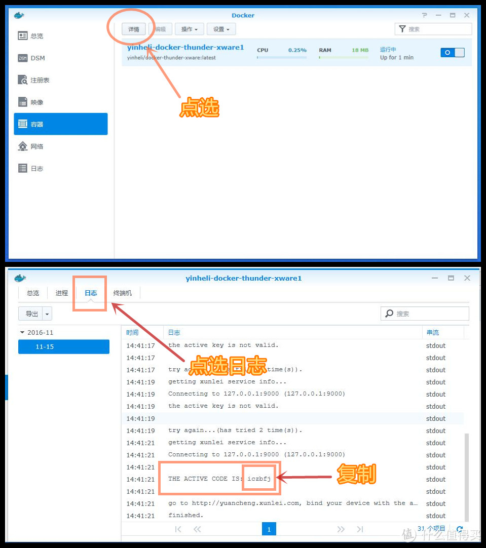 拯救网盘的利器：Synology 群晖 DS216+II NAS网络存储服务器 深度测评