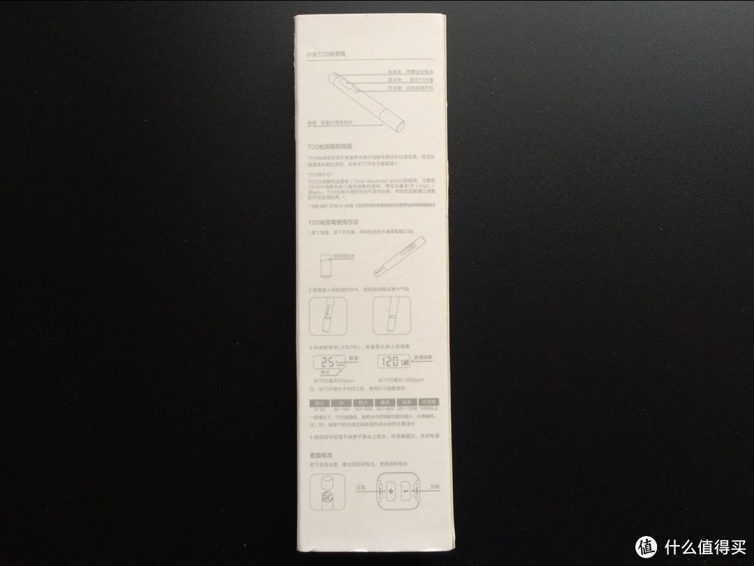 给水验验孕：MI 小米 TDS 水质检测笔 简评
