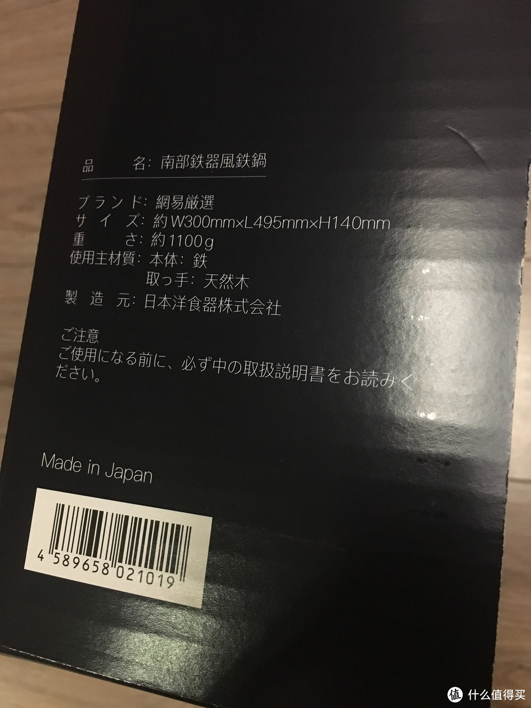 超级月亮不如我亮——网易严选 南部铁器风炒锅 30cm