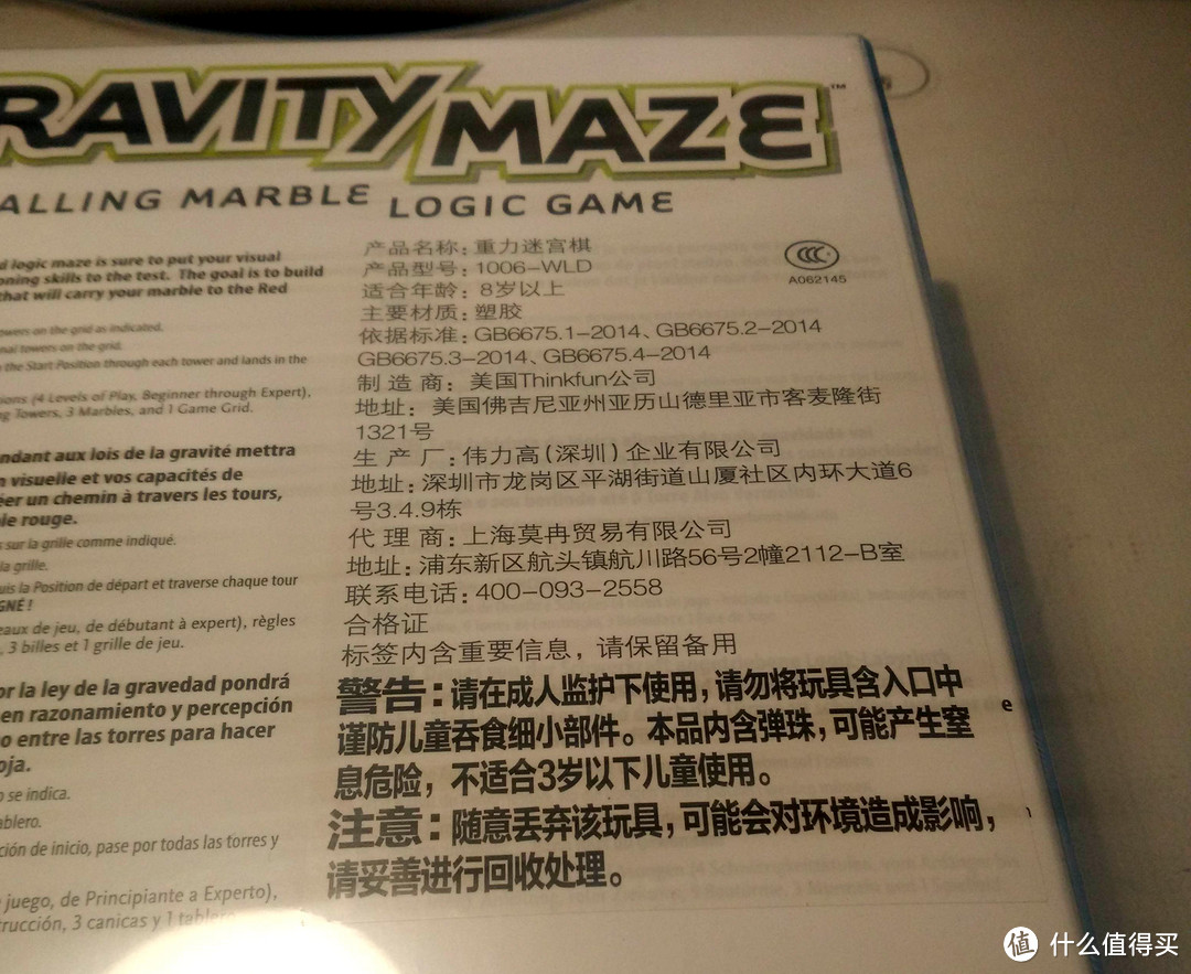 ThinkFun Gravity Maze 重力迷宫