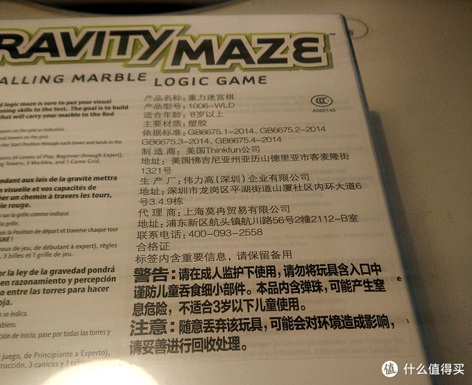 ThinkFun Gravity Maze 重力迷宫