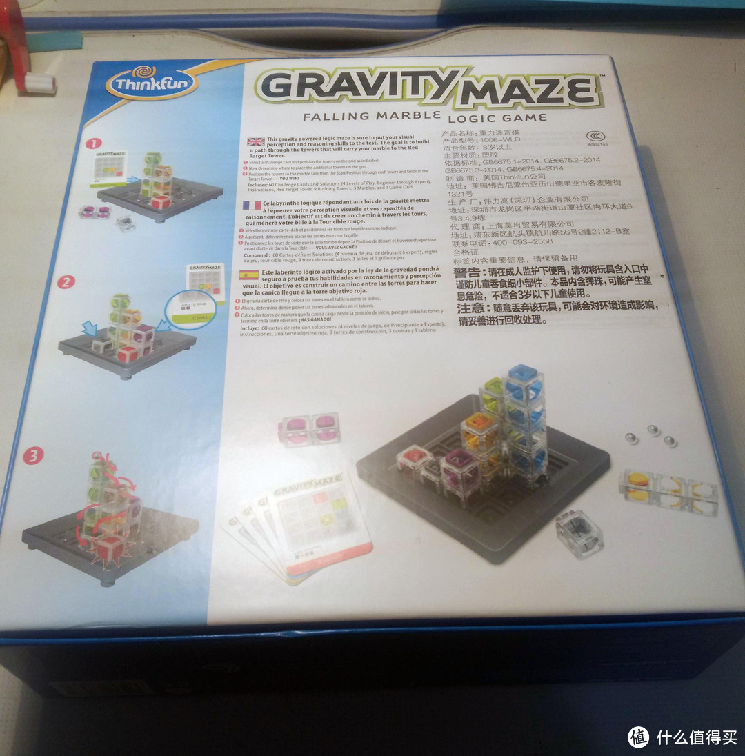ThinkFun Gravity Maze 重力迷宫