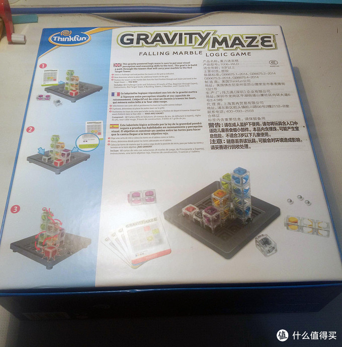 ThinkFun Gravity Maze 重力迷宫