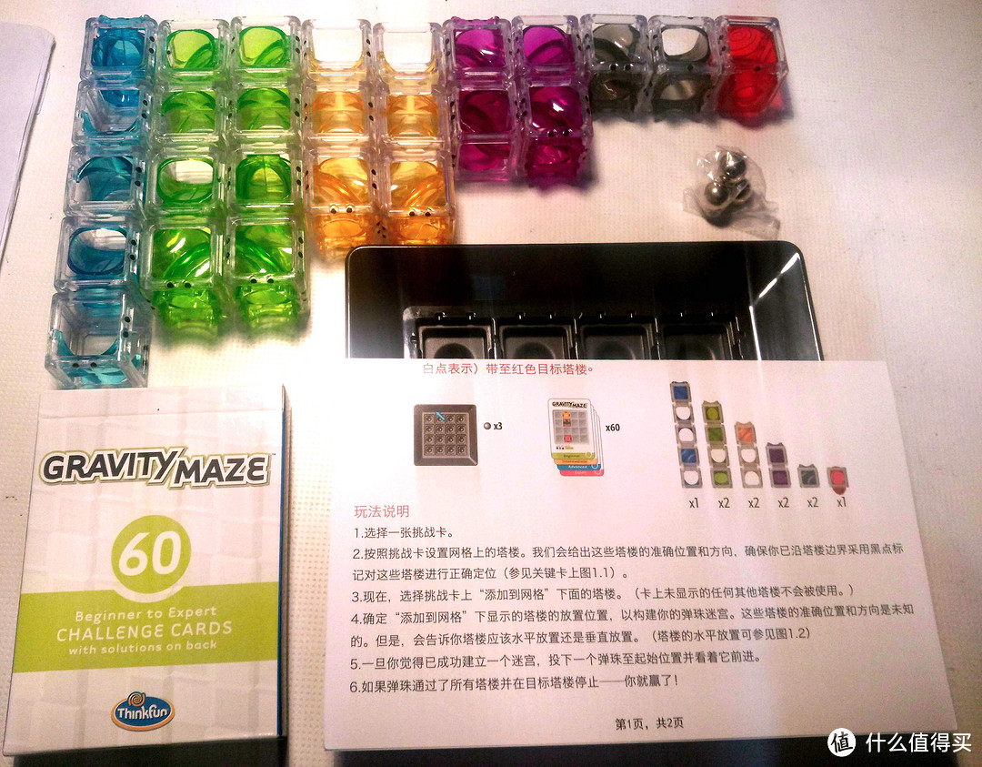 ThinkFun Gravity Maze 重力迷宫