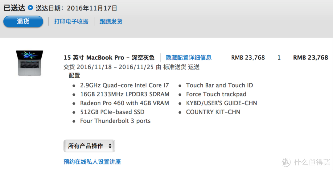 Apple 苹果 Macbook Pro 15英寸 2016版高配开箱