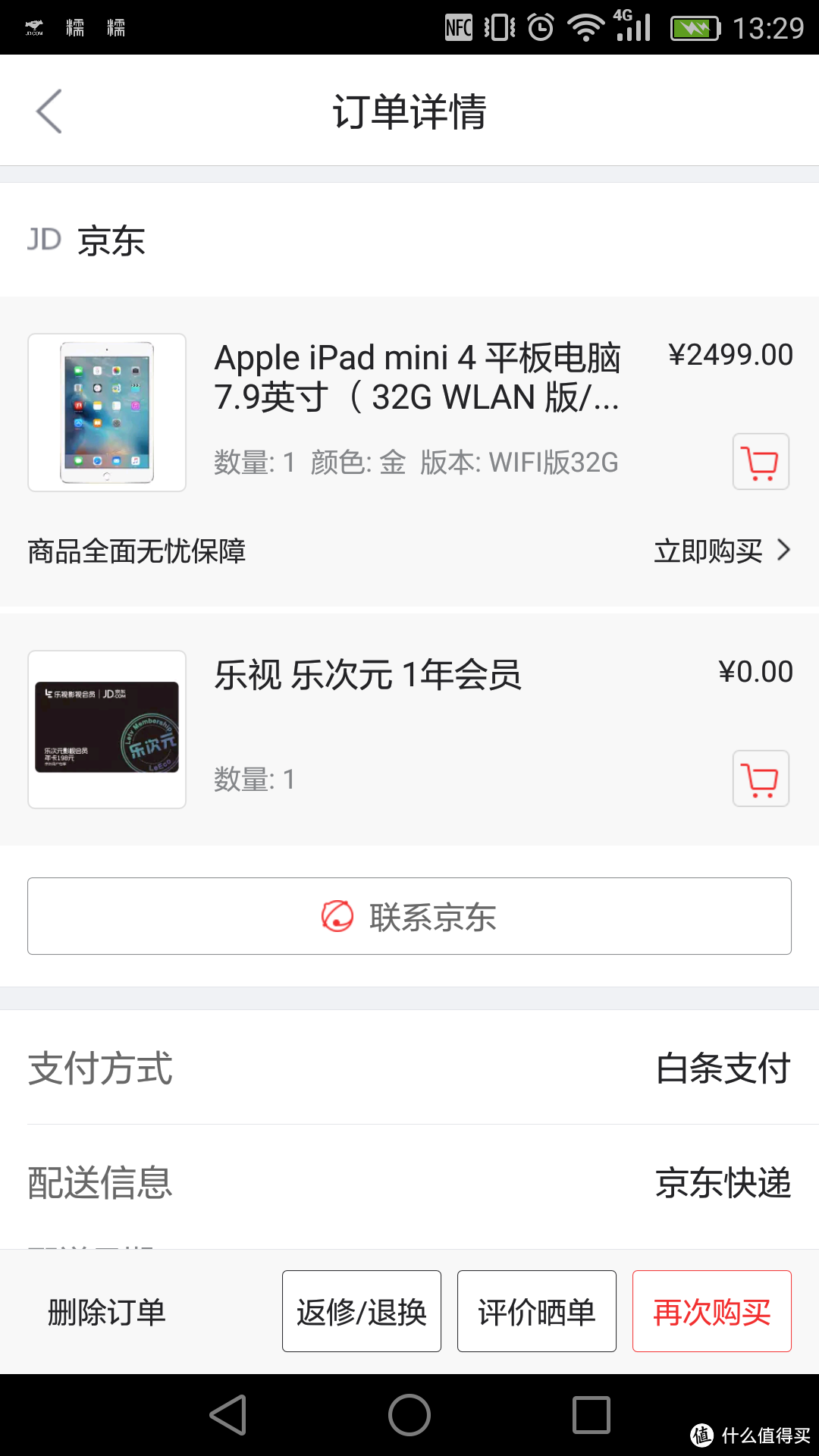 我的第一台苹果机 —— Apple 苹果 iPad mini 4 开箱晒物