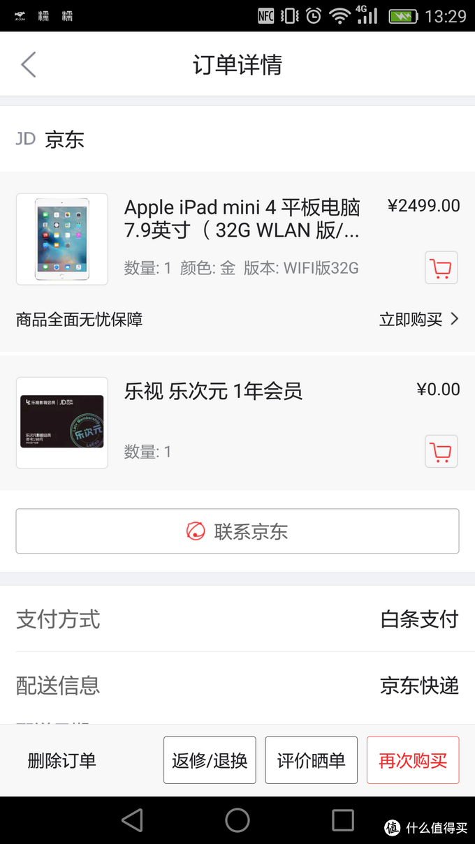 我的第一台苹果机 —— Apple 苹果 iPad mini 4 开箱晒物