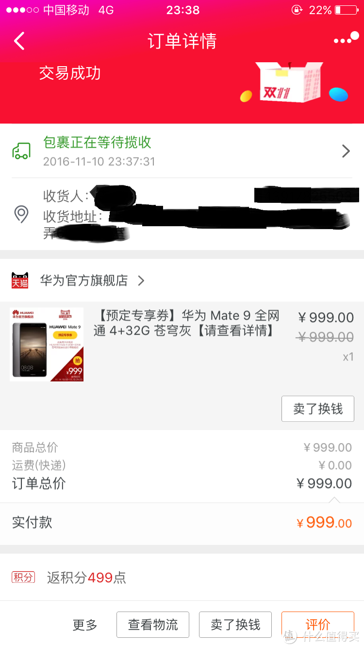 #原创新人# HUAWEI 华为 Mate9购机及导入IOS短信心酸之旅