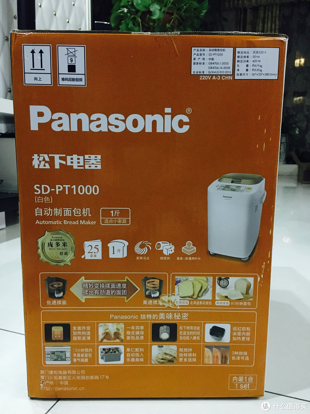 #原创新人# 剁手节包裹之 Panasonic 松下 SD-PT1000  面包机 开箱分享