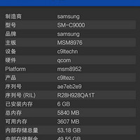 三星 Galaxy C9 Pro手机使用总结(处理器|系统|操作|运行)