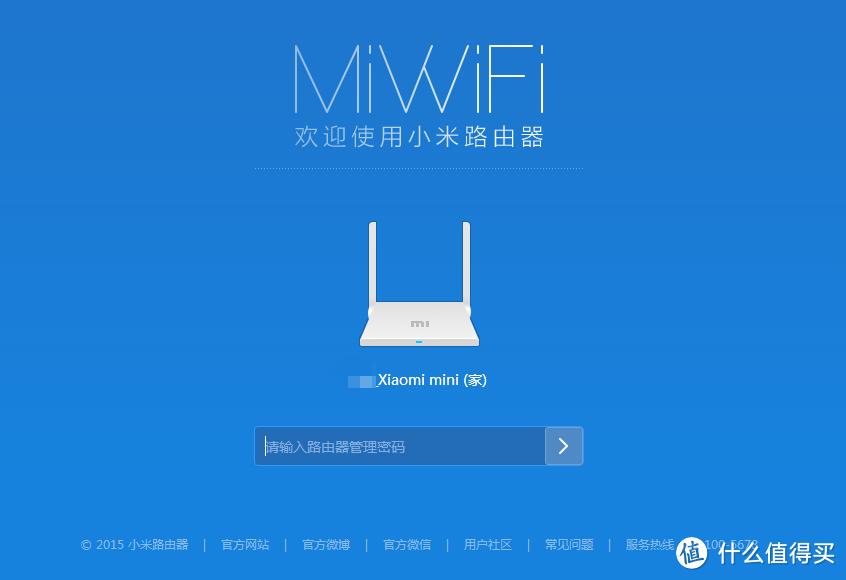 白名单无线访问控制：MI 小米 路由器mini 家用设置分享