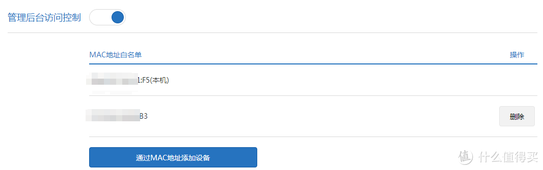 白名单无线访问控制：MI 小米 路由器mini 家用设置分享