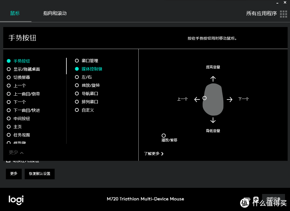 产品定位明确，M720众测报告