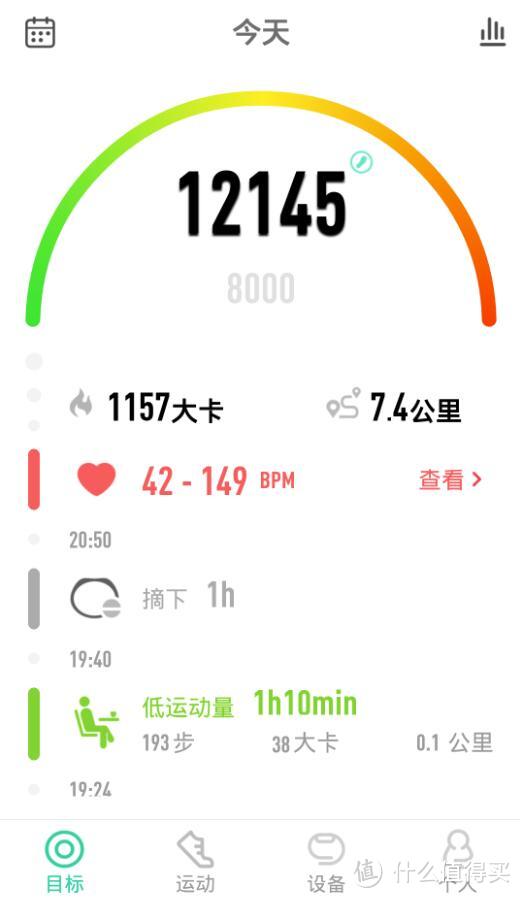 唯乐 Now2 智能手环 消息推送小能手