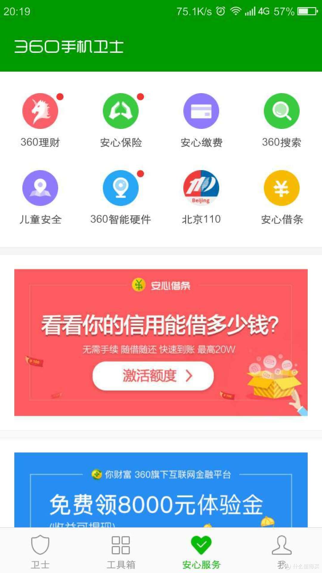广告烦人啊! 广告烦人啊!