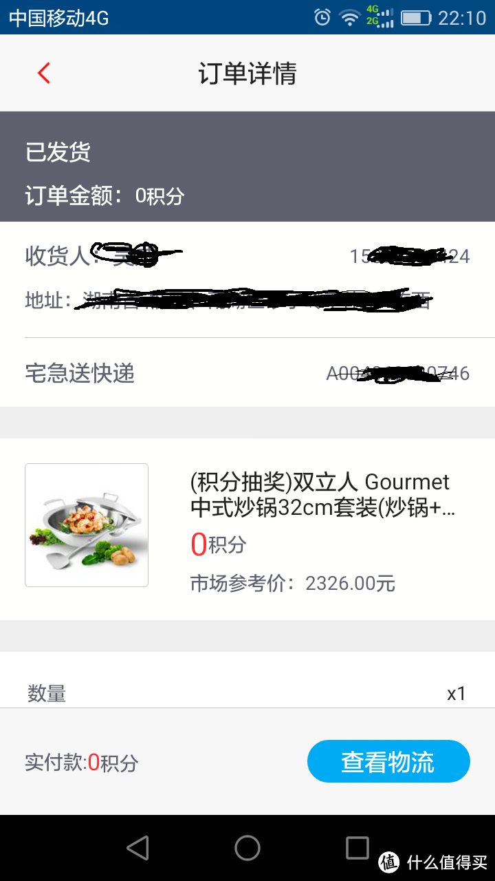 招行小积分抽大奖之 ZWILLING 双立人 Gourmet中式炒锅套装