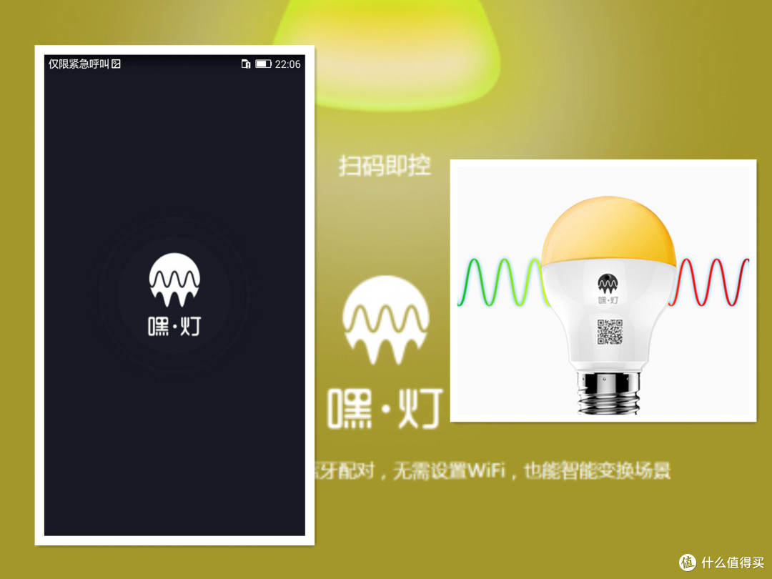 嘿灯★让灯光炫动起来~~~