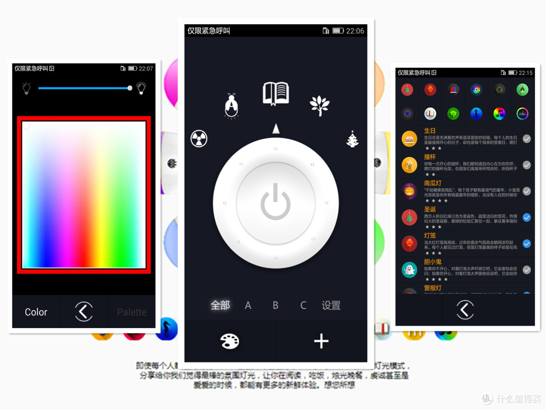 嘿灯★让灯光炫动起来~~~