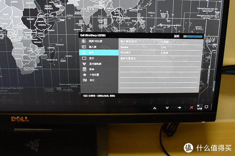 DELL 戴尔 U2515H 显示器开箱&较色测试