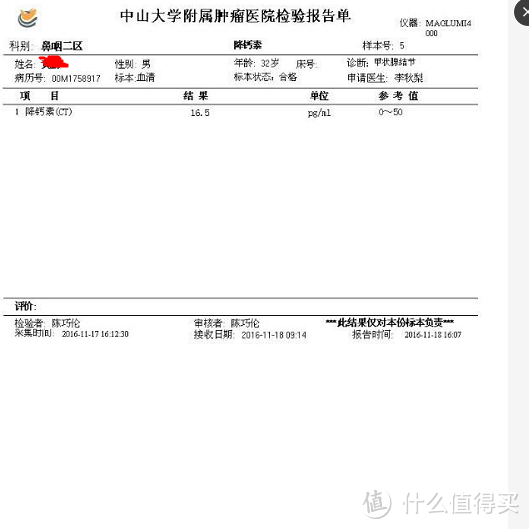 健康是1，其余都是0, 记一次广州肿瘤体检医院体检