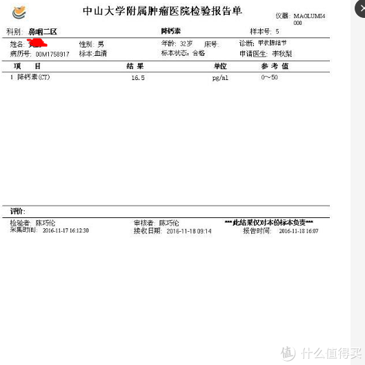 健康是1,其余都是0, 记一次广州肿瘤体检医院体检