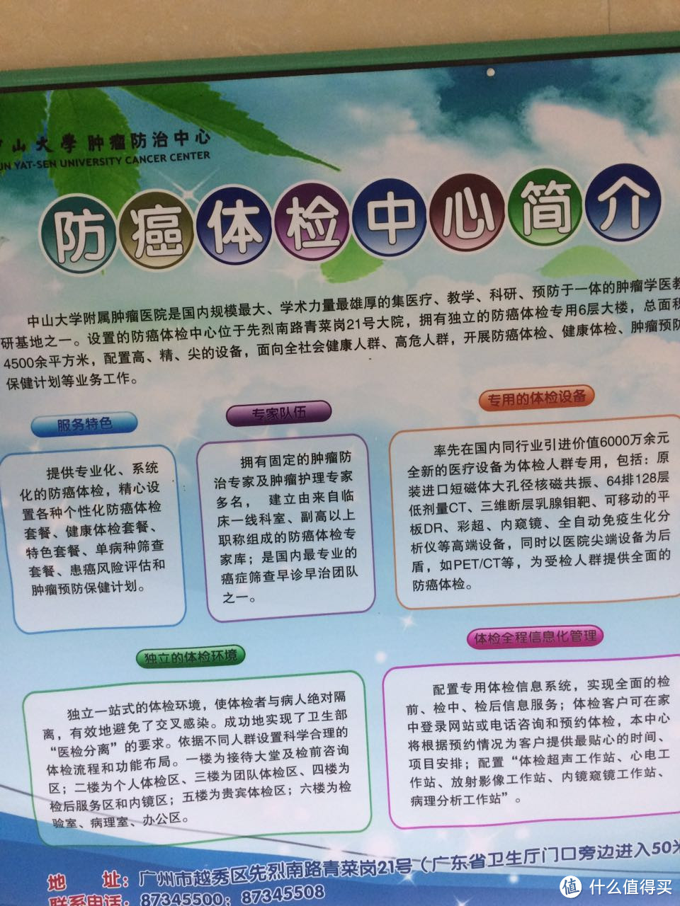 健康是1，其余都是0, 记一次广州肿瘤体检医院体检