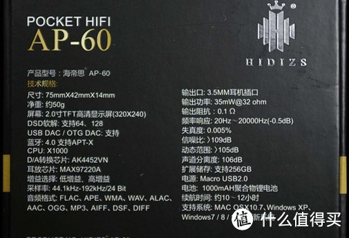 蓝牙APT-X廉价试听：HIDIZS AP60 音乐播放器 & FIIL DIVA 头戴耳机