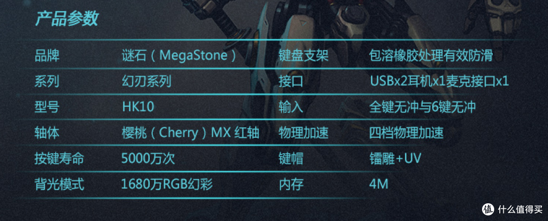 “激进“是好是坏,为游戏而生的MegaStone谜石电竞机械键盘评测
