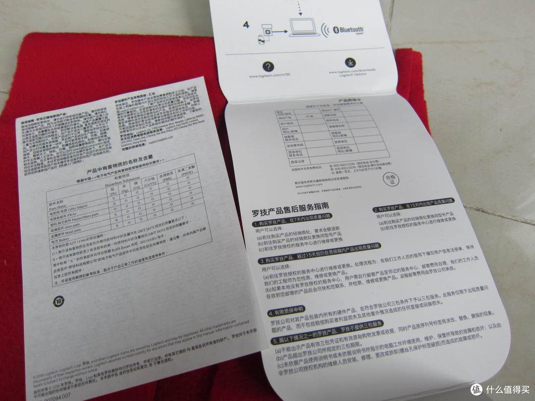 舒适的商务办公的鼠标--M720双模无线鼠标