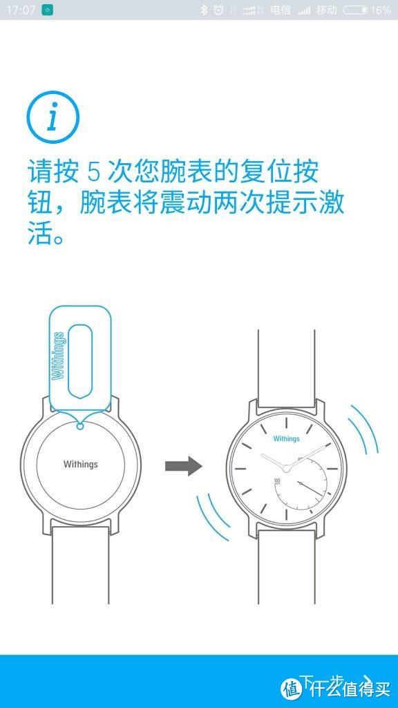 Withings Activité Steel 智能运动手表 开箱简评