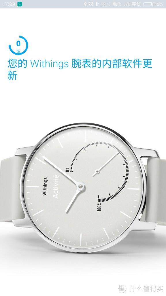 Withings Activité Steel 智能运动手表 开箱简评