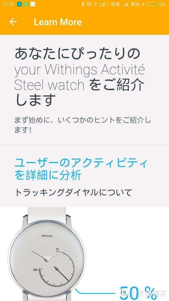 Withings Activité Steel 智能运动手表 开箱简评