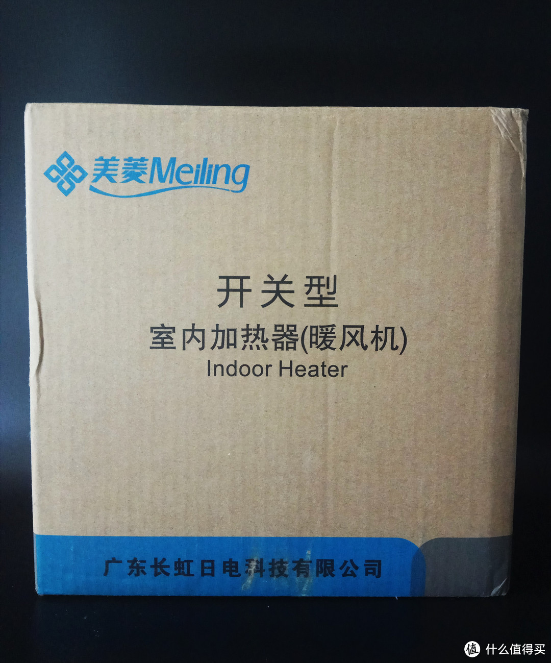 #来暖器了# 出自冰箱厂的温暖：Meiling 美菱 RN05T暖风取暖器（白菜价）