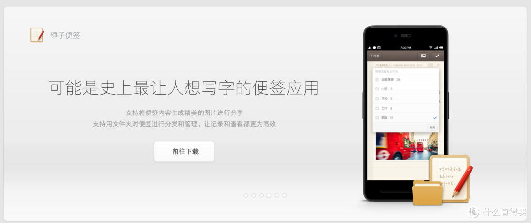 “强迫症”用户来体验偏执狂的“Big Bang”和“One step”——Smartisan M1众测体验报告