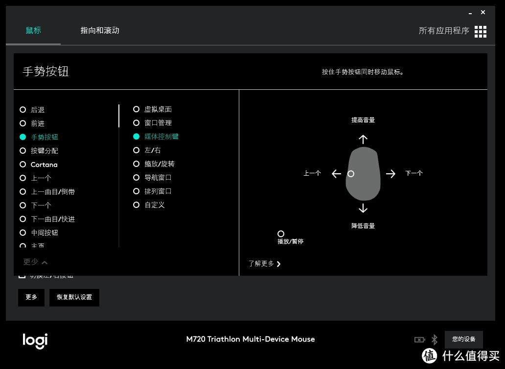 主流设备全制霸 罗技M720 Triathlon铁人三项鼠标评测