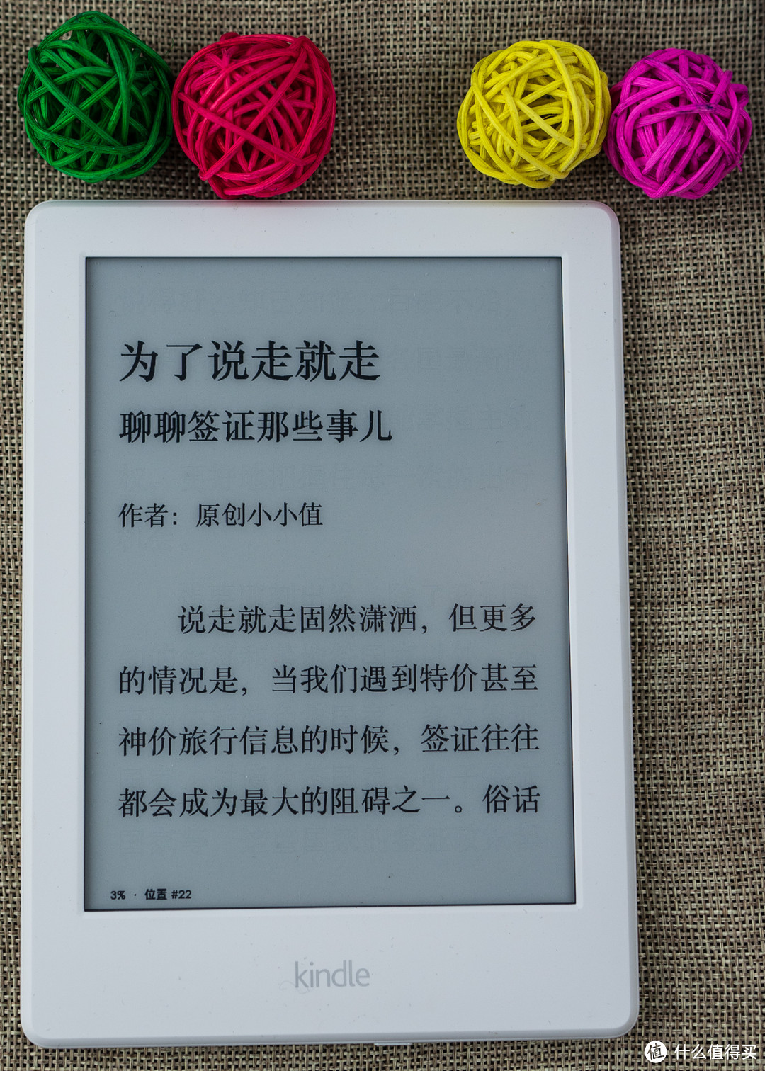 #中奖秀#双11人品爆发！在值友幸运屋抽到kindle电纸书 开箱