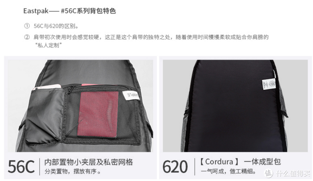 EASTPAK 56C经典系列双肩包 开箱