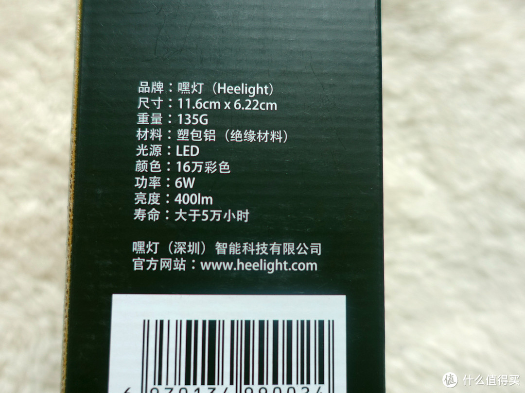 给生活加点色:【轻众测】Heelight 嘿灯 数字声控智能彩色led灯泡